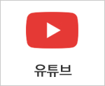 한샘트럭 유튜브